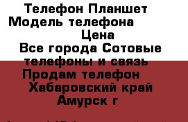 Телефон-Планшет › Модель телефона ­ Lenovo TAB 3 730X › Цена ­ 11 000 - Все города Сотовые телефоны и связь » Продам телефон   . Хабаровский край,Амурск г.